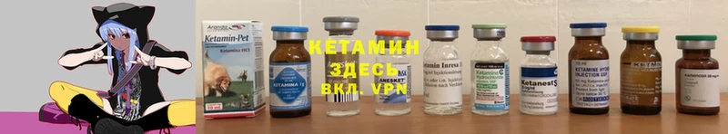 Кетамин VHQ  Армянск 