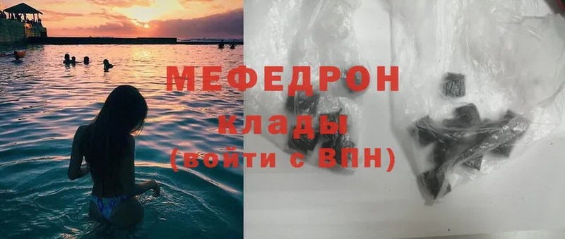 Мефедрон VHQ  OMG   Армянск 